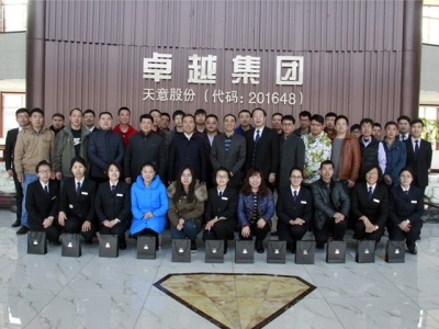 北京瑞圖?天意機械2016年第一屆聯誼會今日圓滿結束！